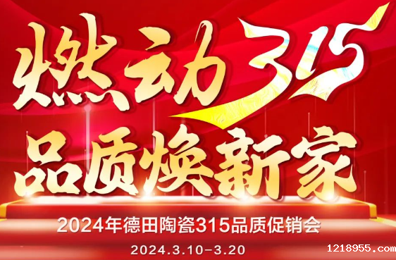 终端资讯 | 米兰·(体育)开年钜惠315品质促销活动重磅上线！